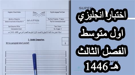 حل اللغة الإنجليزية أول متوسط ​​F1 1444 كتاب الأنشطة - صفحة واجبي المنزلي