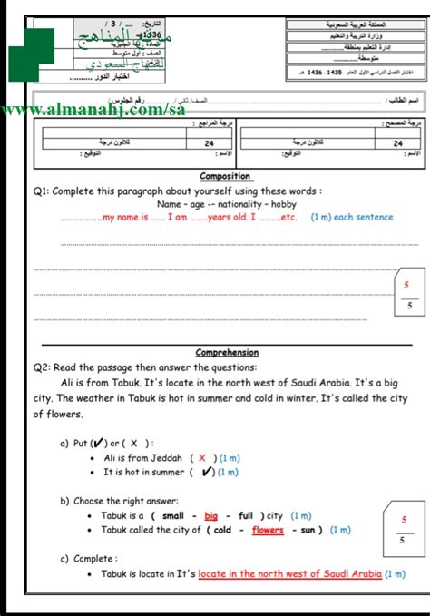 حل اللغة الإنجليزية متوسط ​​أول فصل دراسي