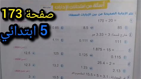 حل اللغز 173 - معمل الأسئلة