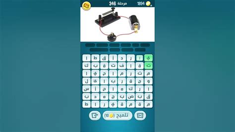 حل اللغز 246