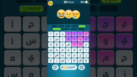 حل اللغز # 334