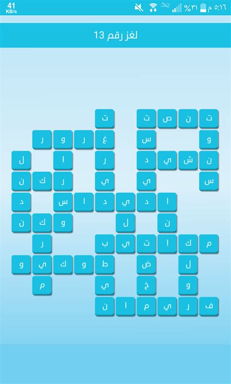 حل اللغز رقم 147