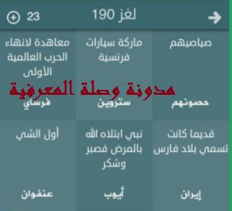حل اللغز رقم 190
