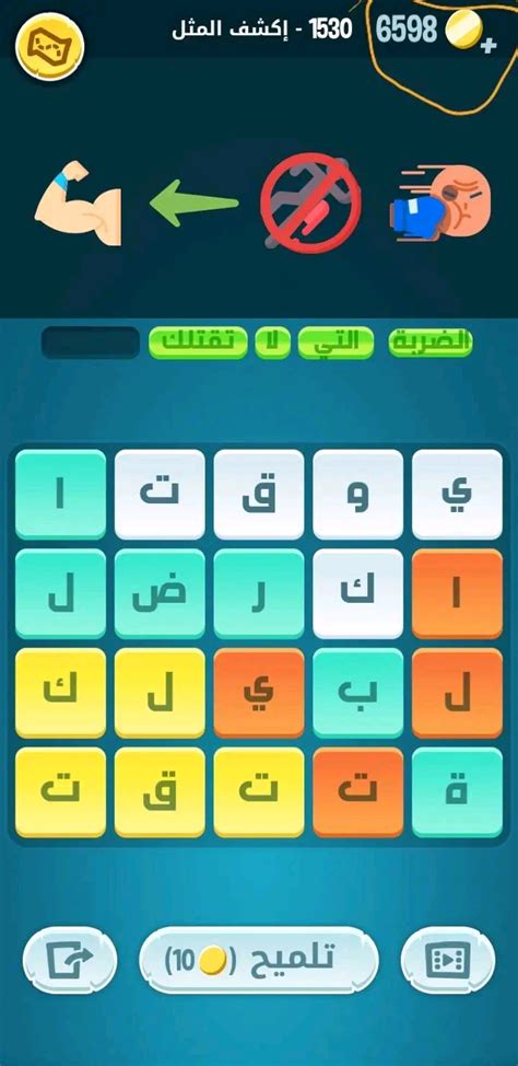 حل اللغز رقم 293 والعرب - النورس العربي