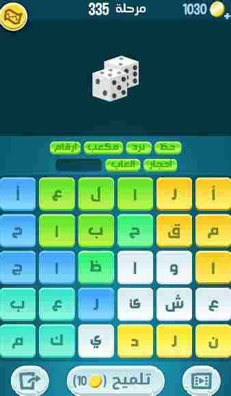 حل اللغز رقم 335