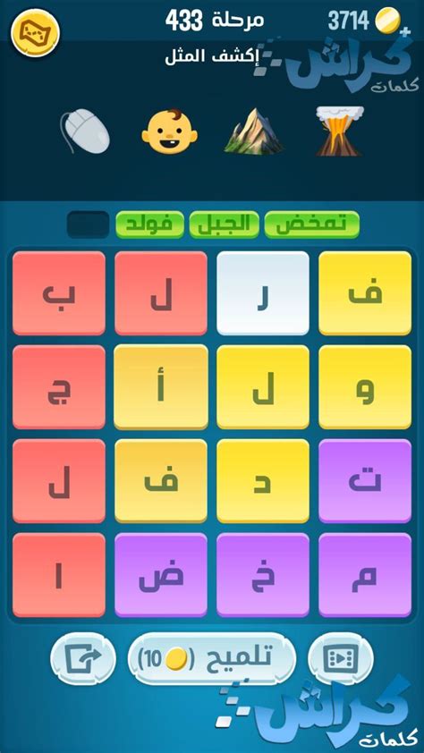 حل اللغز رقم 433