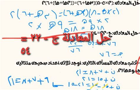 حل المعادلة 10e = 60 - سؤال الطالب