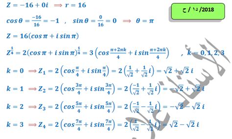 حل المعادلة 4 ن = 16 - مكان المجد