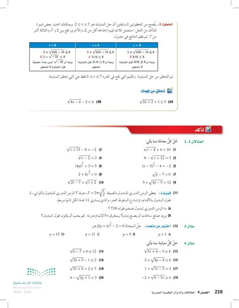 حل المعادلة 44 = T _ 72 - منصة الحل