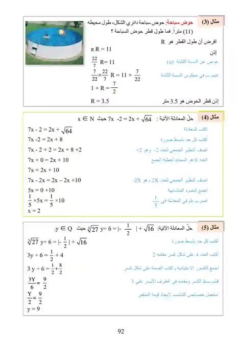 حل المعادلة 7n = - 7 هو - ما هو الحل حل المعادلة 7n = - 7 هو - ما هو الحل