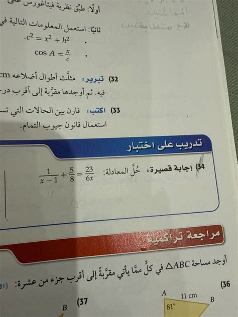 حل المعادلة 8 م _ 7 = 17 عندما تكون مجموعة الاستبدال 0،1،2،3 - أفضل إجابة