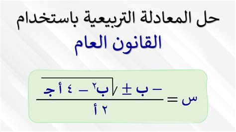 حل المعادلة 8 م _ 7 = 17 عندما تكون مجموعة الاستبدال 0،1،2،3 - العلاقات العامة