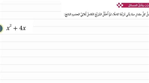 حل المعادلة 9 + ل = 17 هو - مكان المجد