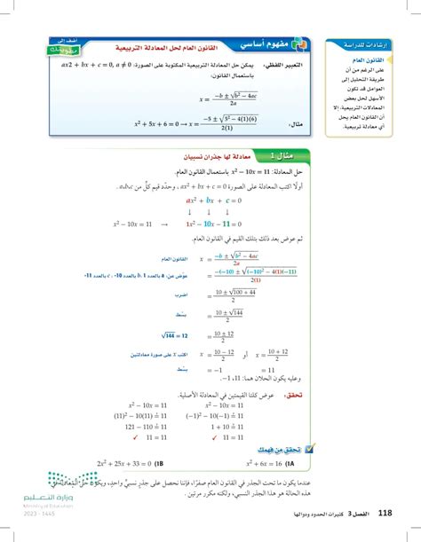 حل المعادلة H - 12 = -27 هو - 39 صواب أو خطأ - تأثير الثقافة