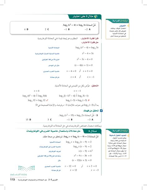 حل المعادلة t = 9 أس 2 ÷ (5-2) - حل المعادلة الجديدة