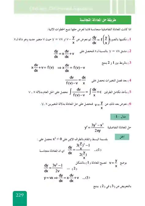 حل المعادلة w = 9 أس 2 ÷ (5-2) - أفضل إجابة