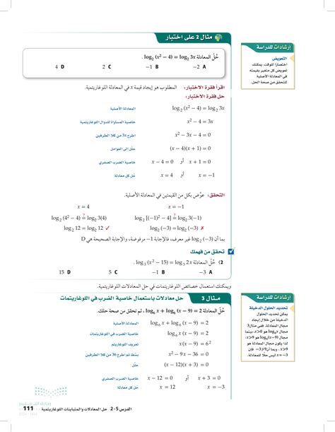 حل المعادلة x - 5 = 1 هو / - بحر المعرفة