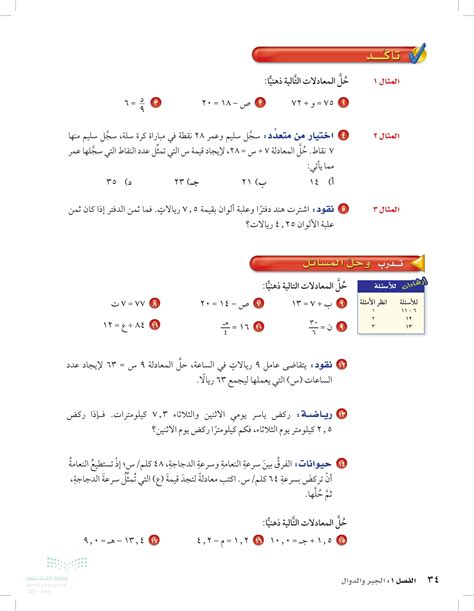 حل المعادلة التالية 5-س = 24 - دليل الثقافة حل المعادلة التالية 5-س = 24 - دليل الثقافة