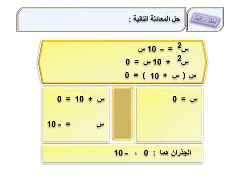حل المعادلة التالية ذهنيًا 3 + س = 10