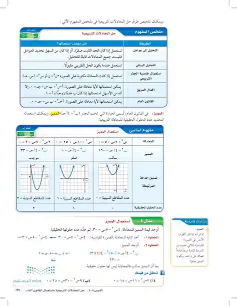 حل المعادلة ث = 9 أس 2 ÷ (5-2) - المنشور