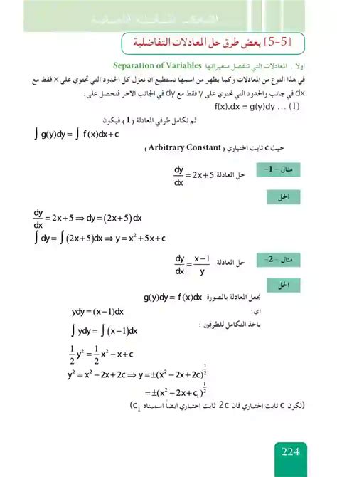 حل المعادلة ث = 9 أس 2 ÷ (5-2) - موقع القفل