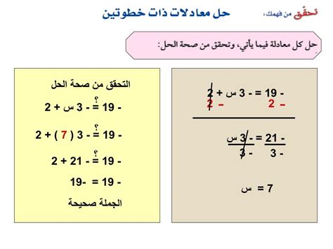 حل المعادلة س - 3 = 21 - الأثير الثقافي