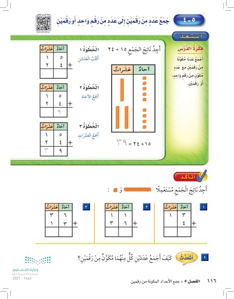 حل المهمة ناتج جمع رقمين زوجي هو رقم