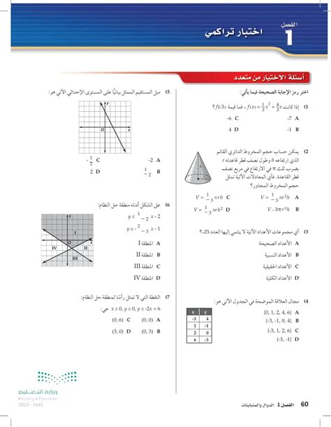 حل النظام y + g = 4، y - g = 8 - Ijaz Net