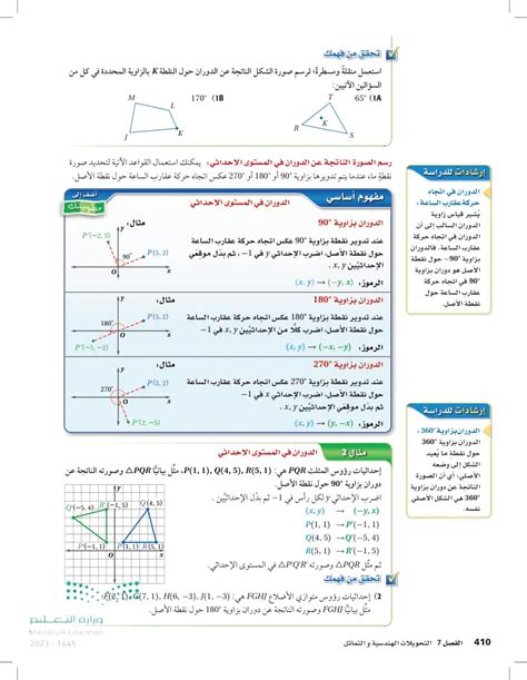 حل تنسيق النقطة j في الشكل - شائع