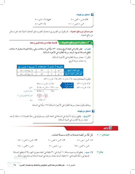 حل جملة المعادلات س + 6 ص = 10، س + 5 ص = 9 باستخدام طريقة الحذف - الاصطلاحات