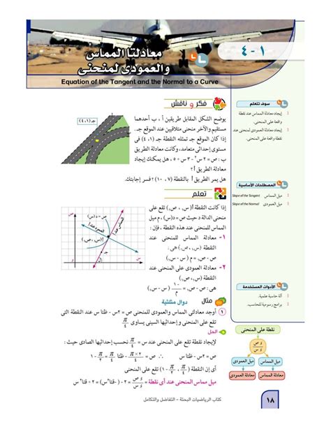 حل سؤال إذا كانت النقطة (-5، 3) هي تقاطع السقوط العمودي من النقطة (3، 4) على الخط M، فإن المسافة بين النقطة (3 - منصة العلم