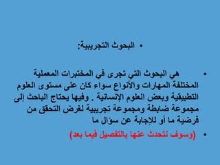 حل سؤال الاستفسار ودراسة البحث لغرض معين