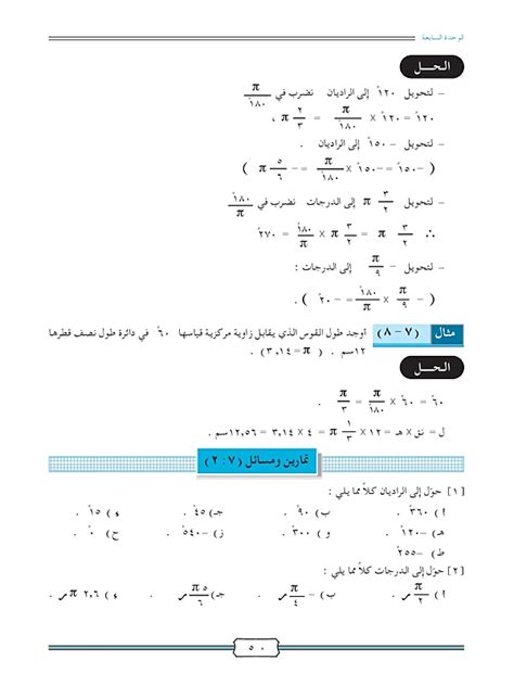 حل سؤال البيانات الزوايا اليمنى متطابقة <1 <2 زوايا قائمة - حبر الدماغ