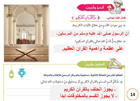 حل سؤال الرسول صلى الله عليه وسلم - منصة توضيح