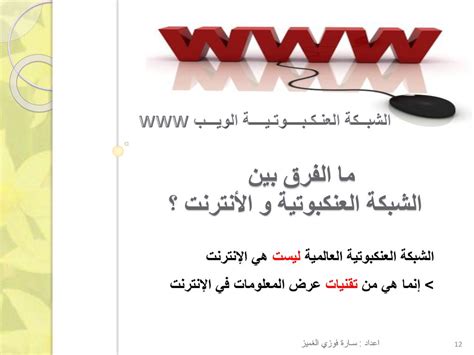حل سؤال الشبكة العنكبوتية العالمية هو أحد خدمات الإنترنت، وهو نظام من الوثائق المترابطة تسمى الصفحات الإلكترونية