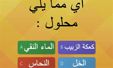 حل سؤال الكارب هو نوع من _ميسر الحل