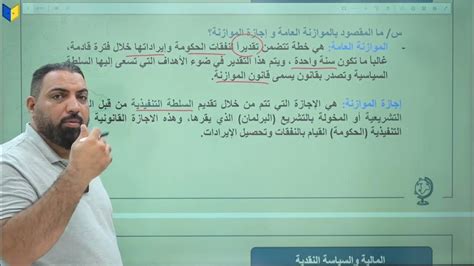 حل سؤال الموازنة المشترك - ملخص الحلول