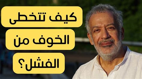 حل سؤال باستخدام مثال لإعاقة التفكير الداخلي (الخوف من الفشل، ضيق الوقت، الإحباط من الآخرين)
