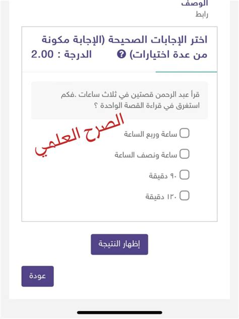 حل سؤال: تحدثت …… .. ثلاث ساعات - رسائل