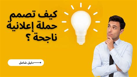 حل سؤال توشك عبير على إطلاق حملة جديدة عبر الإنترنت وتريد أن تعرف كيف - ميسر الحلول