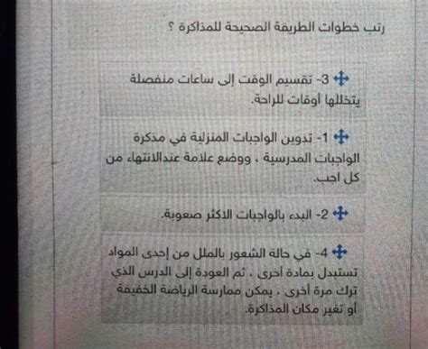 حل سؤال رتب الكلمات التالية والأنصار هم الإخوة المهاجرون بيت المعرفة - مكان سؤالي