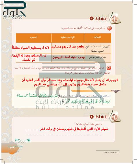 حل سؤال: صنف العلماء الفطر اللزج الممزوج سابقًا بين المحتجين، لموقع كاسل