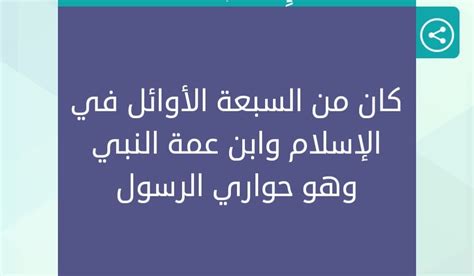 حل سؤال كان الرسول - الأخبار