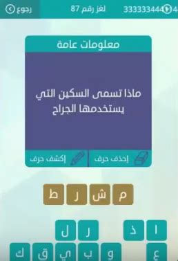 حل سؤال مشرط الجراح حل سؤال مشرط الجراح