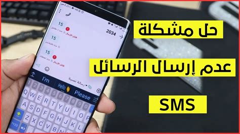 حل سؤال من أجهزة الإدخال - الرسائل