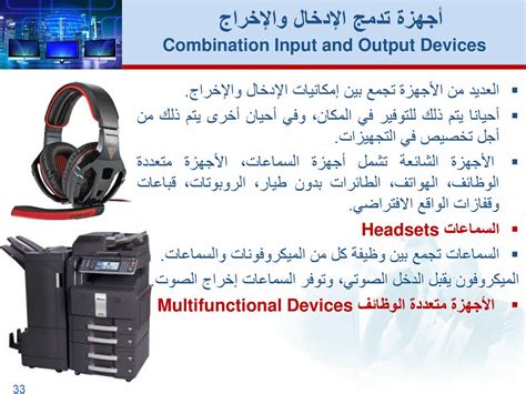 حل سؤال من أجهزة الإدخال - حلالا