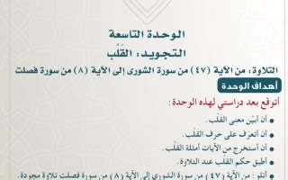 حل سؤال من أهل القلب - حل - خبر