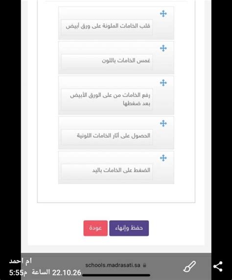 حل سؤال من موقع جهاز إدخال بيت العلم - القلعة
