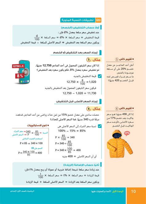 حل سؤال: مها ذهبت للسوق لشراء لعبة طفل لأختها الصغرى إذا كان سعر اللعبة 26 ريال ولديها فاتورتان من فئة 10 ريال وورقة فئة 5 ريال أي العبارات التالية صحيحة