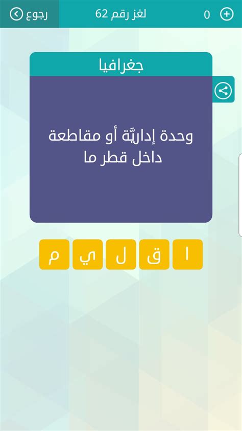 حل سؤال وحدة التسريع ... - موقع القفل